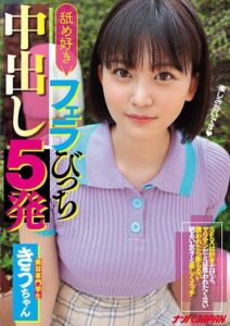 NNPJ-491